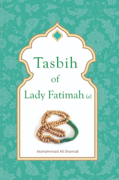 Tasbih 2025 fatima zahra